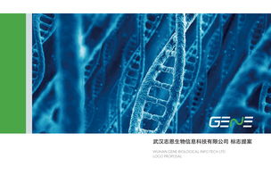 生物科技公司標志設計