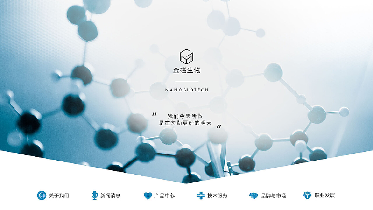 金磁生物科技官方網站