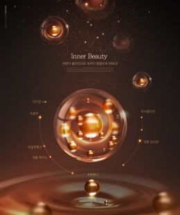 稀缺生物科技美妝海報psd分層模板,看得見的超前感