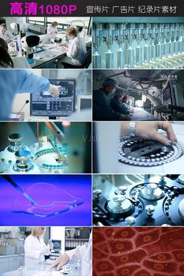 醫(yī)療手術(shù)生物科技醫(yī)學研究檢驗視頻_視頻素材_6下載(編號:946355)_實拍視頻