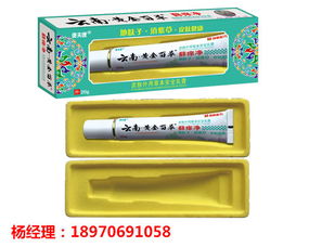 第32頁 乳膏招商,乳膏代理,乳膏廠家