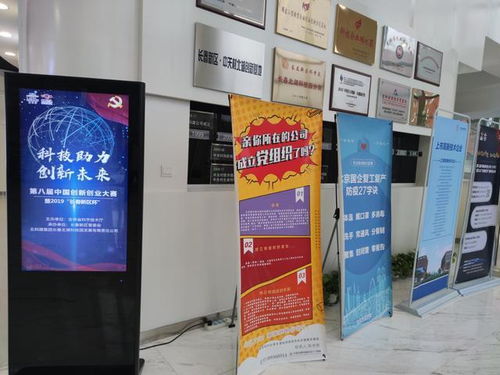 長春中關(guān)村用高科技讓生活更美好