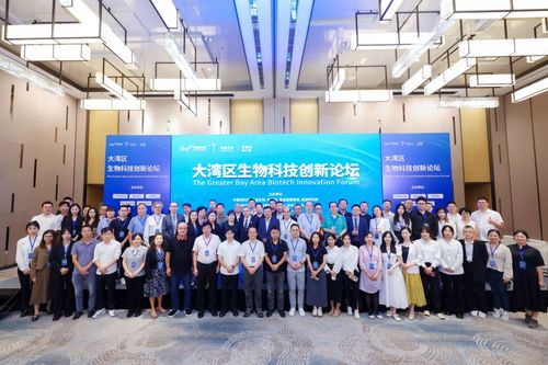 共鑄生物科技創新之夢：大灣區生物科技創新論壇在深圳圓滿閉幕